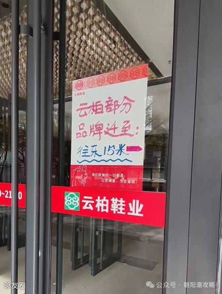 阳20多年老商场倒闭了开元棋牌app不舍！朝(图1)