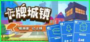 前十名 十大最受欢迎卡牌游戏推荐ky开元棋牌2025卡牌排行榜(图4)