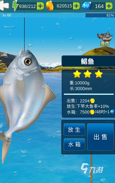 游戏大全 2025好玩的抓鱼游戏排行开元棋牌试玩有趣的小猫玩的平板抓鱼(图2)