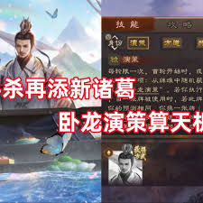 诸葛亮技能是什么开元棋牌三国杀友(图2)