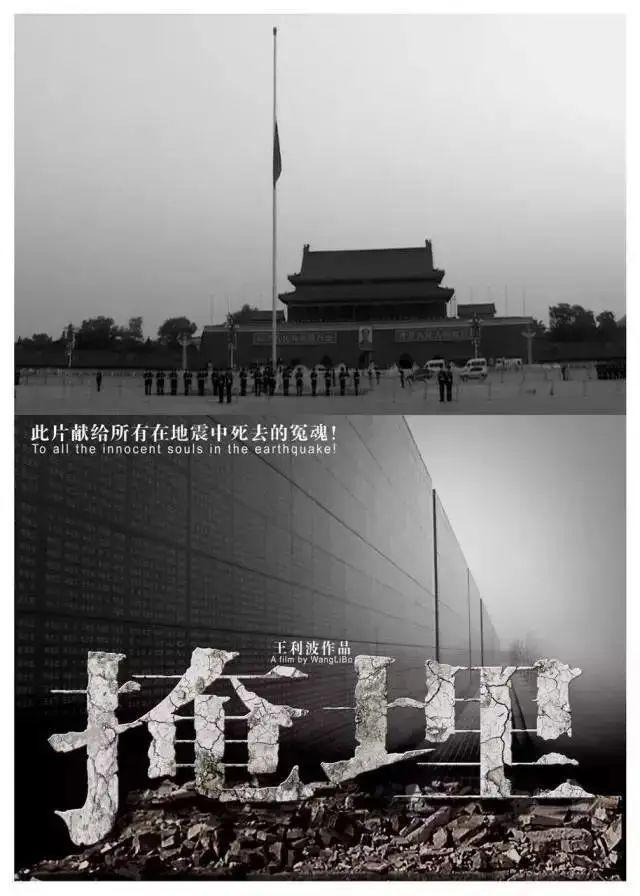 7周年跟随15部纪录片回望开元棋牌试玩512大地震1(图8)