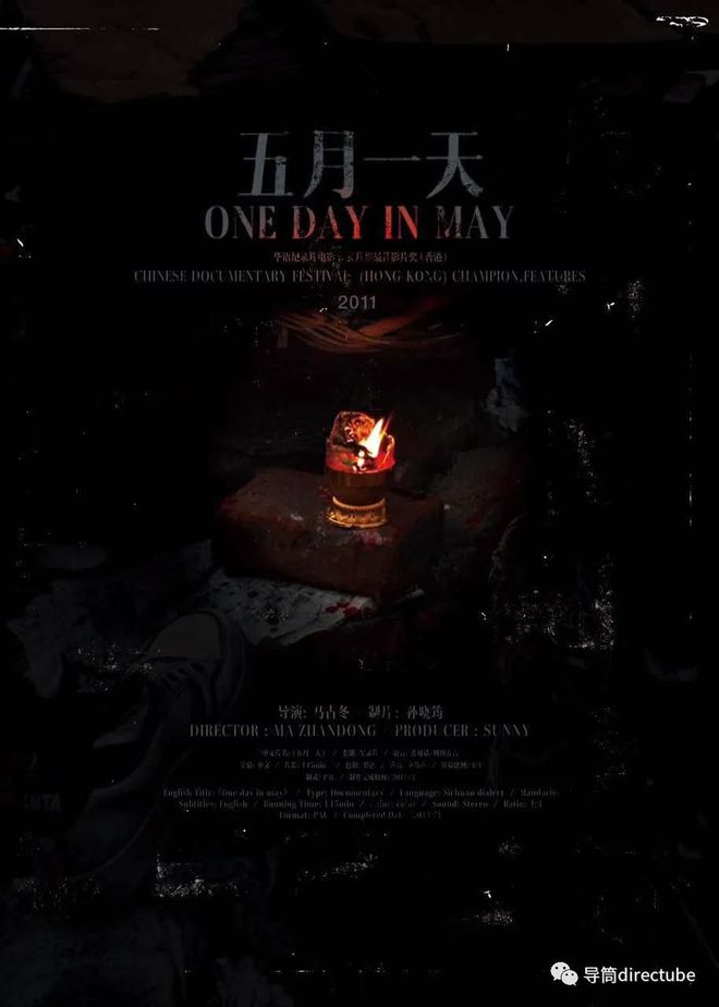 7周年跟随15部纪录片回望开元棋牌试玩512大地震1(图9)