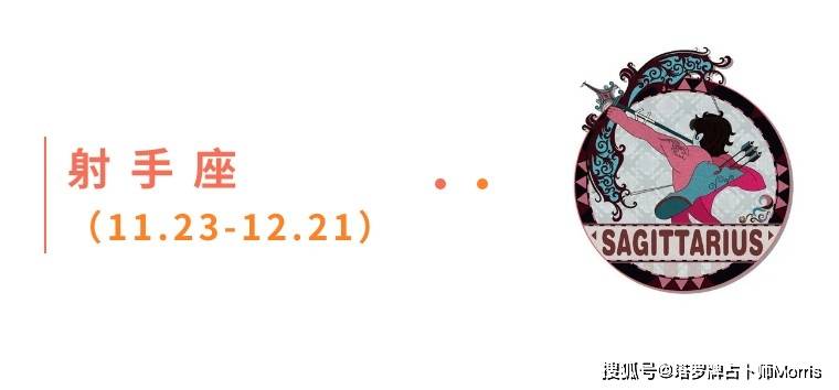 一周星运速递（1124-1130)开元棋牌appMorris