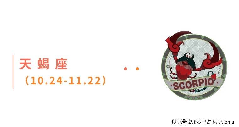 一周星运速递(1124-1130)开元棋牌appMorris塔罗(图3) 一周星运速递(1124-1130)开元棋牌appMorris塔罗(图3)