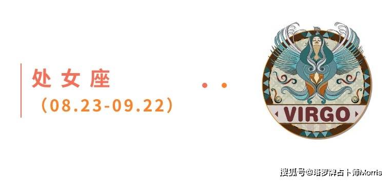 一周星运速递(1124-1130)开元棋牌appMorris塔罗(图4) 一周星运速递(1124-1130)开元棋牌appMorris塔罗(图4)