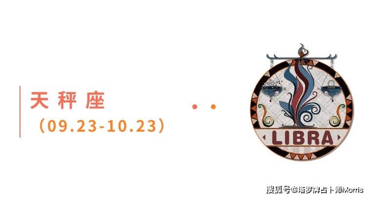 一周星运速递（1124-1130)开元棋牌appMorris塔罗(图6)