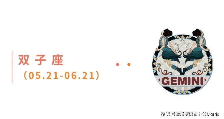 一周星运速递(1124-1130)开元棋牌appMorris塔罗(图11) 一周星运速递(1124-1130)开元棋牌appMorris塔罗(图11)