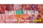 盒子 排行榜第一的破解游戏盒子开元棋牌a